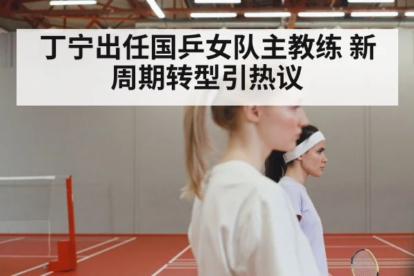 Chinese women table tennis team