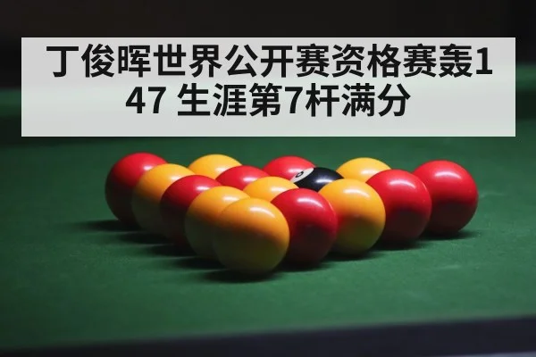 snooker balls on table