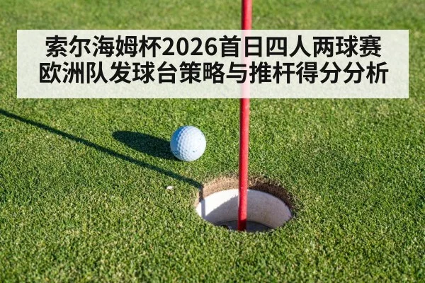 golf putting green close up