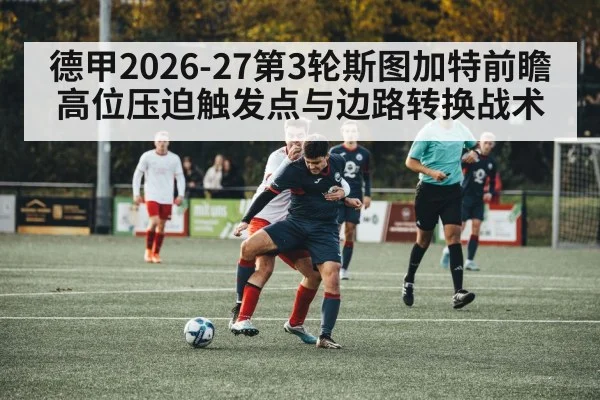 soccer wing attack tactics