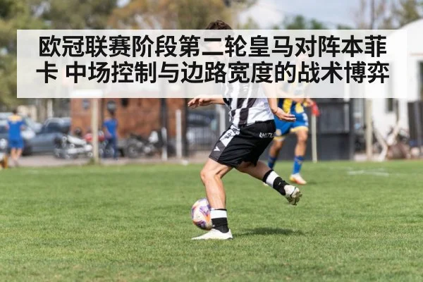 soccer winger dribbling wide